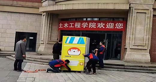 杭州土木學院搬家現(xiàn)場